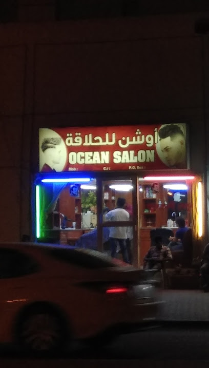 صالون المحيط - Qatar|Doha|Old Police Traffic Department
