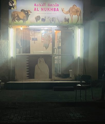 النخبة - الوكرة -