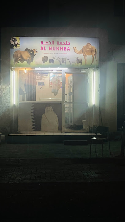 النخبة - Qatar|Doha|6CPM+W4X