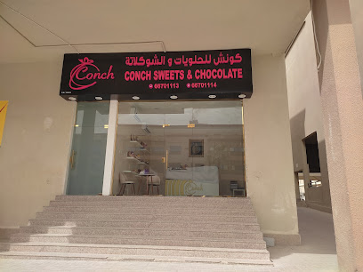 حلويات كونش وشوكولاتة - الريان -