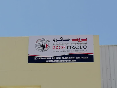 البروفيسور ماكرو للتموين - منطقة النعيمي - +974 5549 9094