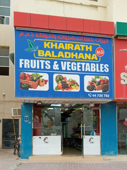 خيرات بلدانا - Qatar|Al Khor|MGM4+GXQ