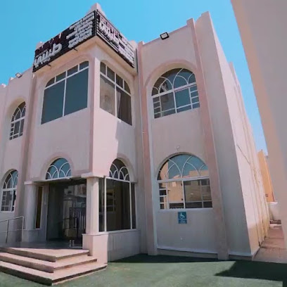 Tabibi Qatar - مجمع طبيبي التخصصي - الريان - +974 4417 1757