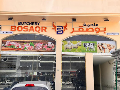 ملحمة بوصقر - الوكرة - +974 3376 7771