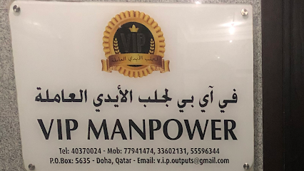 VIP Manpower Co. Wll / VIP للضيافة والتنظيفات. - الريان - +974 4037 0024