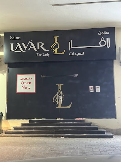 صالون لافار - Qatar|Al Wukair|5G67+PX8