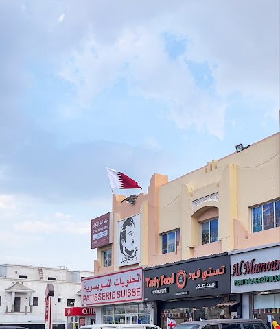 باتيسير سويس - الريان - +974 4468 5569