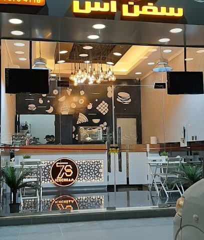 7S آيس كريم - الوكير -