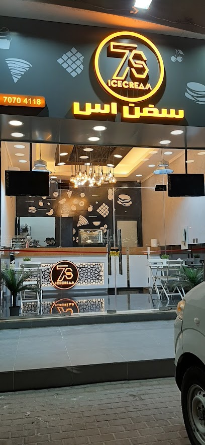 7S آيس كريم - Qatar|فيلال ومكاتب ال شافي، 53 Al Shafi St