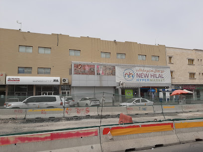 هايبر ماركت هلال الجديدة - الدوحة - +974 3087 1070