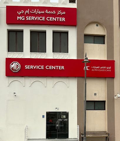 مركز خدمة إم جي الوكير - الغويرية - +974 4489 1633