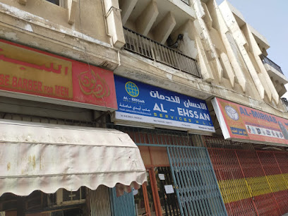 النخبة - الوكرة -