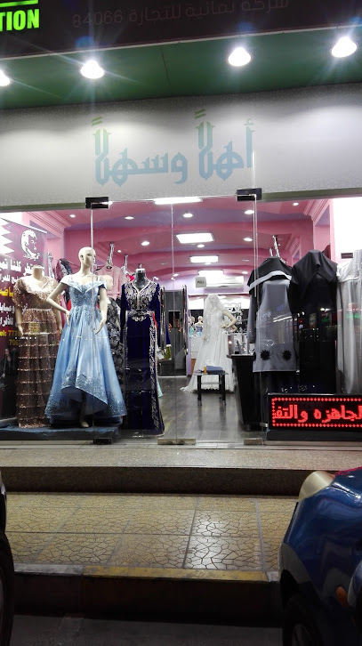 أزياء فويلت الرائعة - Qatar|Ar-Rayyan|Al Muaither St|7CF7+CXH