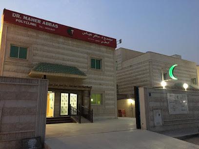 مجمع د. Maher Abbas Polyclinic مجمع د. ماهر عباس الطبي - الشحانية - +974 4416 2819