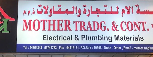 الام للتجارة والمقاولات شركة ذ م م - الوكرة - +974 4436 4348