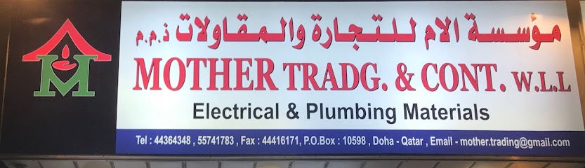 الام للتجارة والمقاولات شركة ذ م م - Qatar|Doha|17th Street|851 Zone