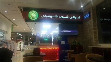 شركة كوفي شوب - الوكير - +974 7440 1932