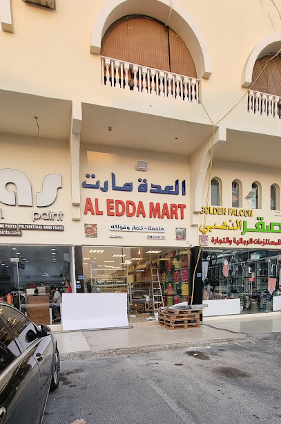 العدة مارت - Qatar|Al Wakrah|الشارع التجاري