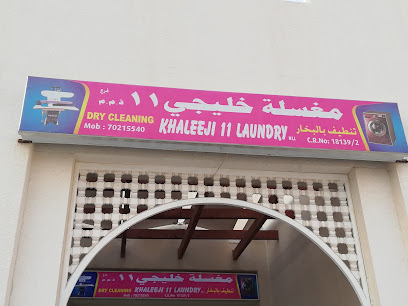 مكتبة الليوان - الوكرة -