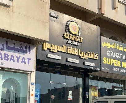 الفنار للعبايات - الريان -