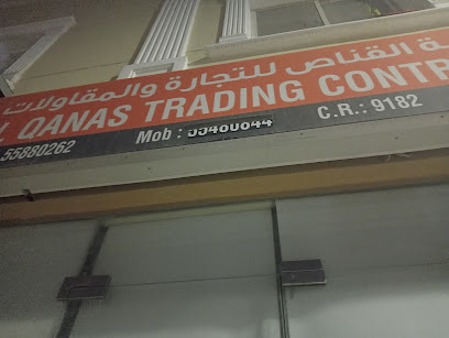 شارع إيبان بيب محمود - الوكرة - +974 7407 4446
