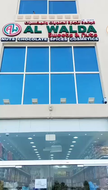 الولدة لتجارة الحلويات والمكسرات - Qatar|Al Khor|Corniche|Near Public Librart