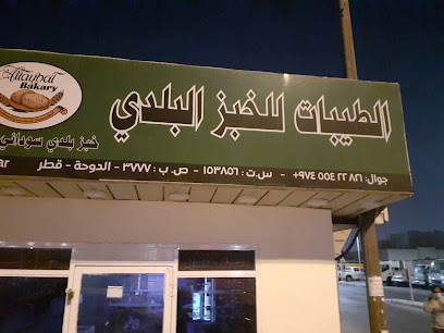 مخبز الطيبات السوداني للخبز البلدي والمعجنات - الخور - +974 3331 9077