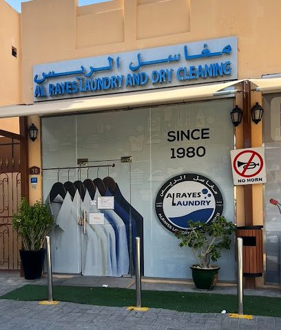 مغسلة الريس والتنظيف الجاف (AKG - فرع) - بير زكريت - +974 4427 5626