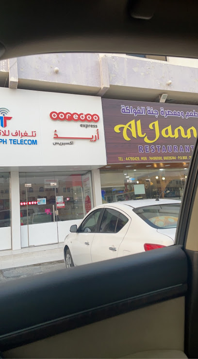 الروسيه للأدوات الصحيه وللتجاره والمقاولات - Qatar|Umm Salal Muhammed|9CVH+VWH