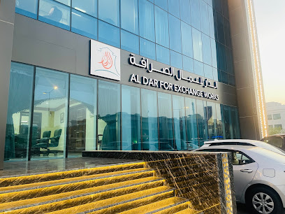 الدار لاعمال الصرافة - الخور - +974 4455 0455