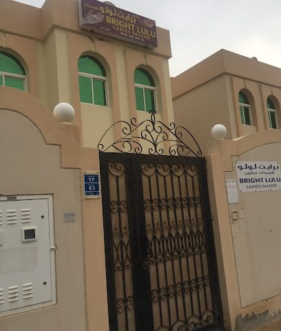 صالون لولو للسيدات اللامع - الخور - +974 5045 0476
