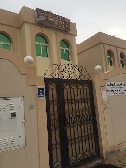 صالون لولو للسيدات اللامع - Qatar|qatar street