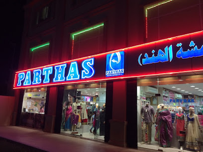 المنسوجات الهندية بارثاس - الريان - +974 4415 1201
