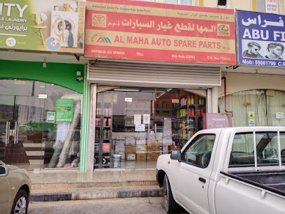 المها لقطع غيار السيارات والخدمات ذ م م ، فرع من قطع غيار السيارات العالمية ذ م م ، أمصال علي - الخور - +974 4480 8984