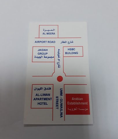 المؤسسة العربية للتجارة - الوكرة - +974 4442 4721