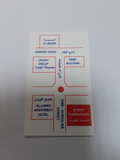 المؤسسة العربية للتجارة - Qatar|Doha|27 Umm Ghuwailina St