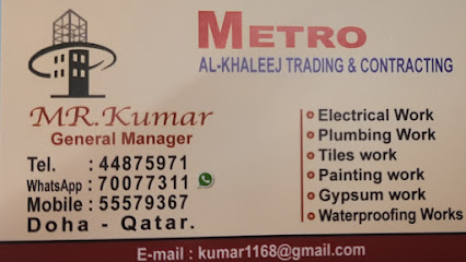 مترو الخليج للتجارة والمقاولات - الوكرة - +974 7007 7311