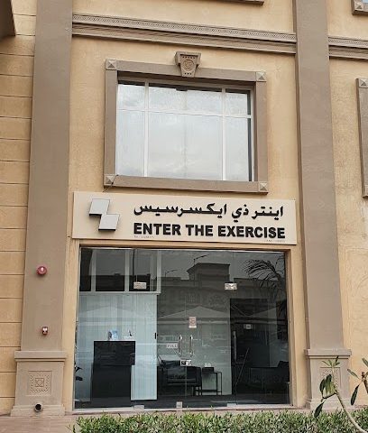 أدخل التمرين - الدوحة -