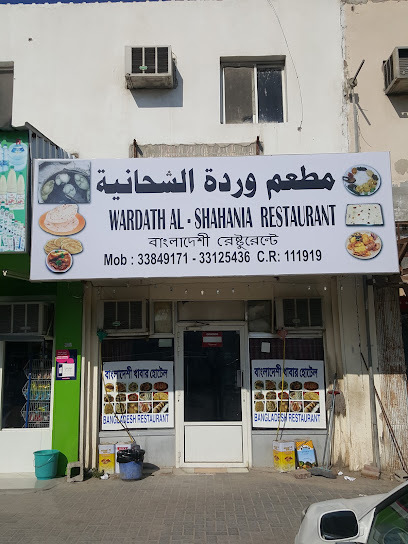 الشحانية نوفلتيه للتجارة - Qatar|Ash-Shahaniyah|96FJ+CCW