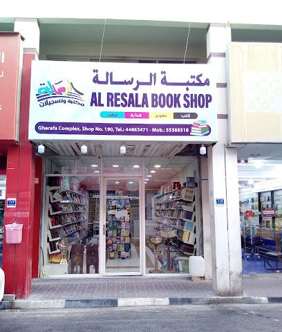 الرسالة - الوكرة - +974 4486 3471