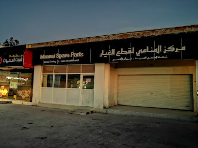 شركة المناعي التجارية ذ - الخيسة - +974 4490 1086