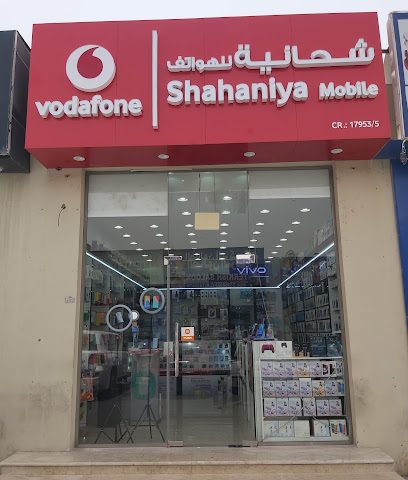الشحانية موبايل - الريان - +974 5506 2224