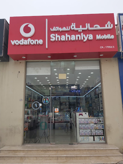 الشحانية موبايل - Qatar|Shaniya|Shahaniya|new souk near arabian exchane or juma masjid