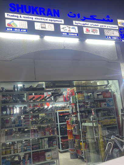 شكرا للتجاره و الايجار - Qatar|Ar-Rayyan|Al Shagab St