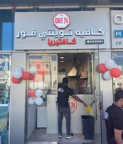 مقهى 24 - الوكير - +974 5112 2424