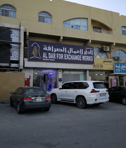 الدار لاعمال الصرافة - الشحانية - +974 4480 2525