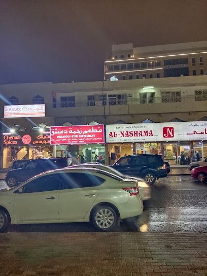 خدمات وام (وادي المروة) - Qatar|Doha|Street 830 Hiteen Street