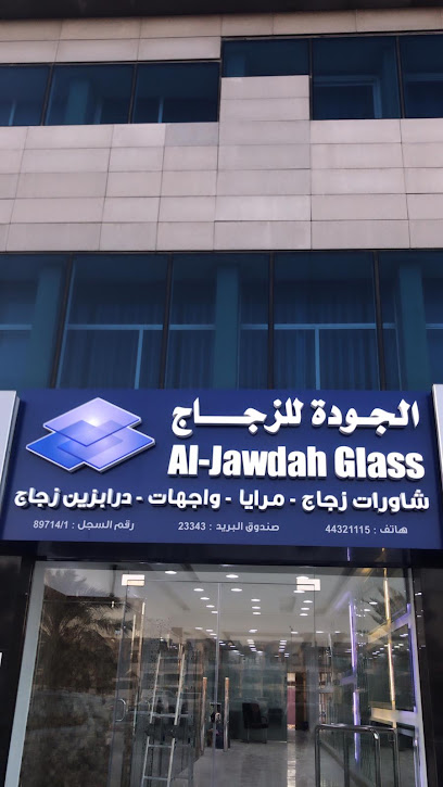 الجوده للزجاج الجوده للزجاج - Qatar|Doha|Salwa Rd