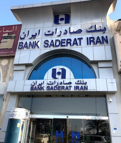 بنك صادرات ايران - الخور -