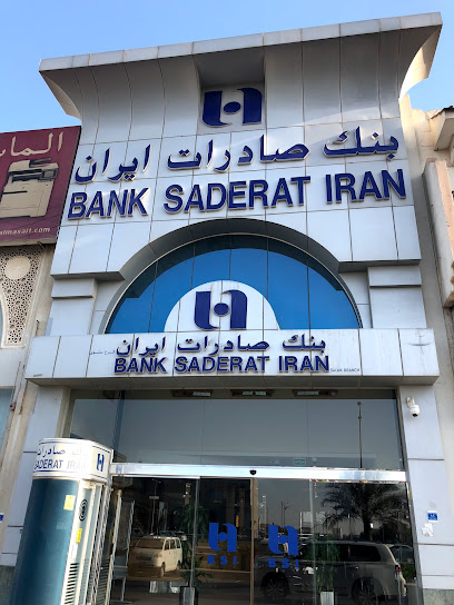 بنك صادرات ايران - Qatar|Doha|Salwa Rd|7F3H+3V6